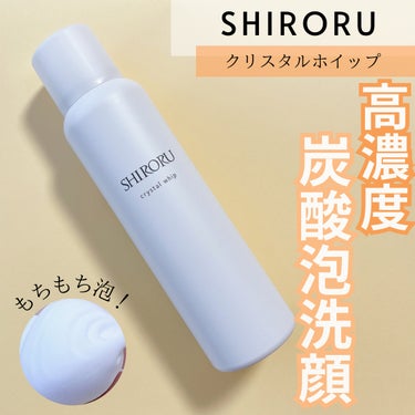 クリスタルホイップ クリスタルホイップ/SHIRORU/泡洗顔を使ったクチコミ（1枚目）