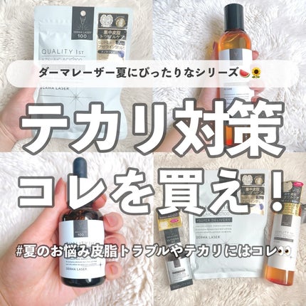 ダーマレーザー スーパーAZ100マスク/クオリティファースト/シートマスク・パックを使ったクチコミ(1枚目)