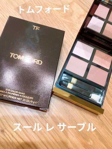 アイ カラー クォード/TOM FORD BEAUTY/アイシャドウパレットを使ったクチコミ（1枚目）