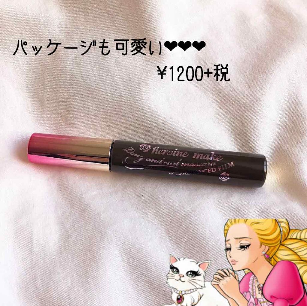 ロング&カールマスカラ アドバンストフィルム/ヒロインメイク/マスカラを使ったクチコミ(3枚目)