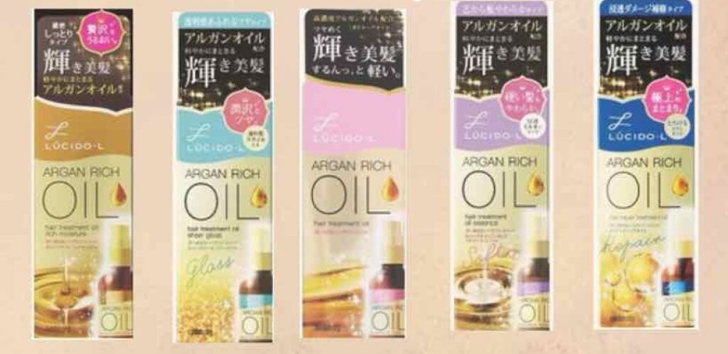 オイルトリートメント #EXヘアオイル/ルシードエル/ヘアオイルを使ったクチコミ（1枚目）