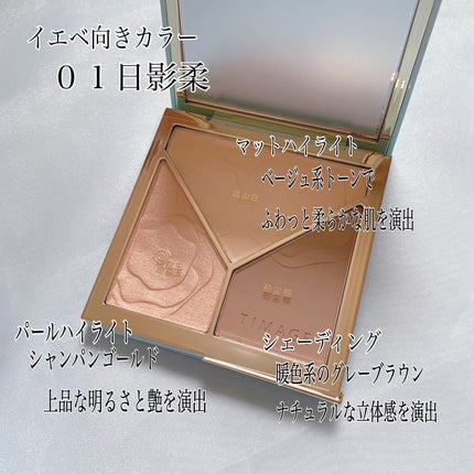 ハイライトシェーディングパレット/TIMAGE/パウダーハイライトを使ったクチコミ(3枚目)
