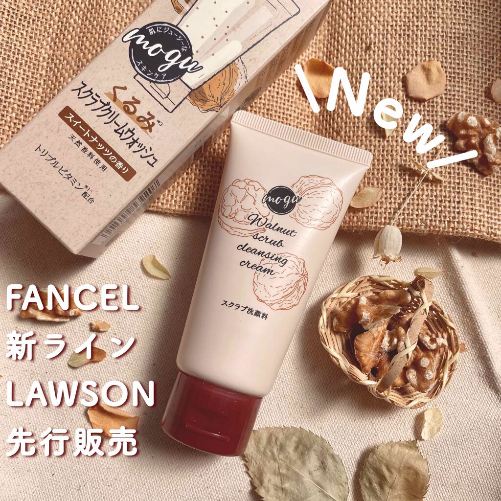 モグ クリームウォッシュ/mogu/その他洗顔料を使ったクチコミ(1枚目)