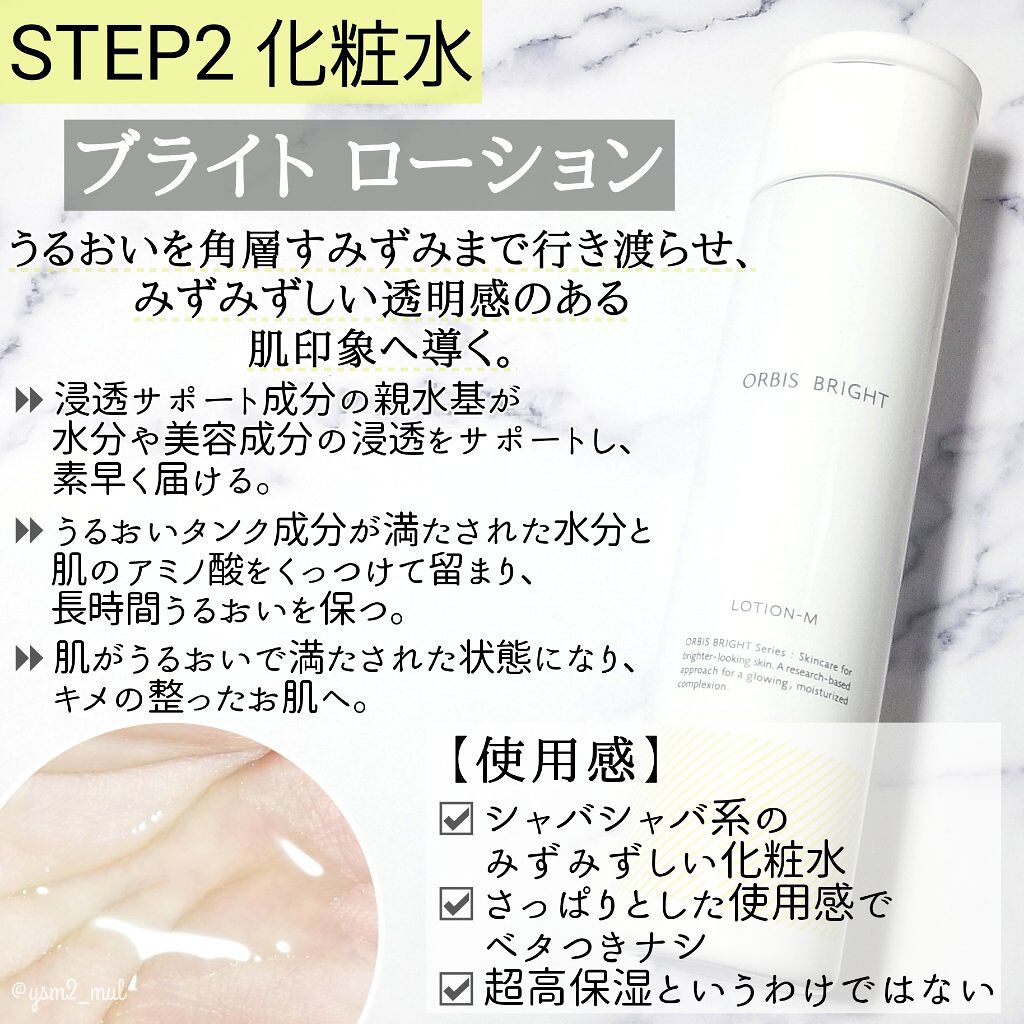 ホワイトクリアエッセンス/オルビス/美容液を使ったクチコミ(4枚目)