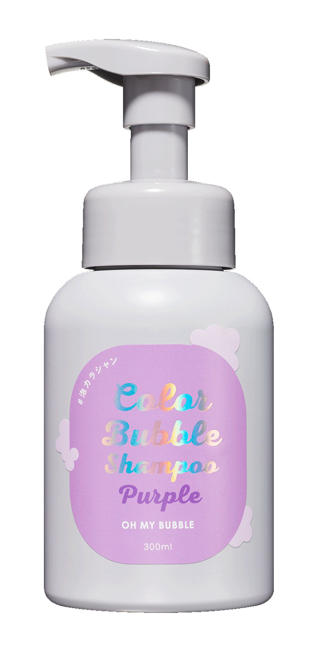 カラーバブルシャンプー パープルヘブン