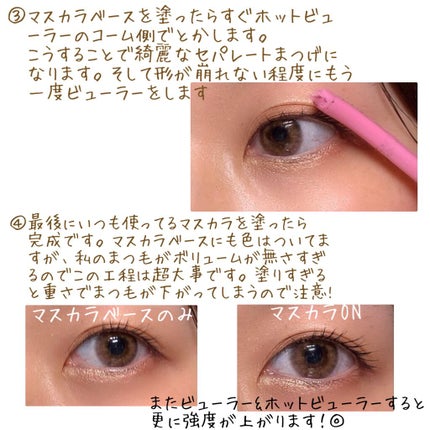 「塗るつけまつげ」ロングタイプ/デジャヴュ/マスカラを使ったクチコミ(5枚目)