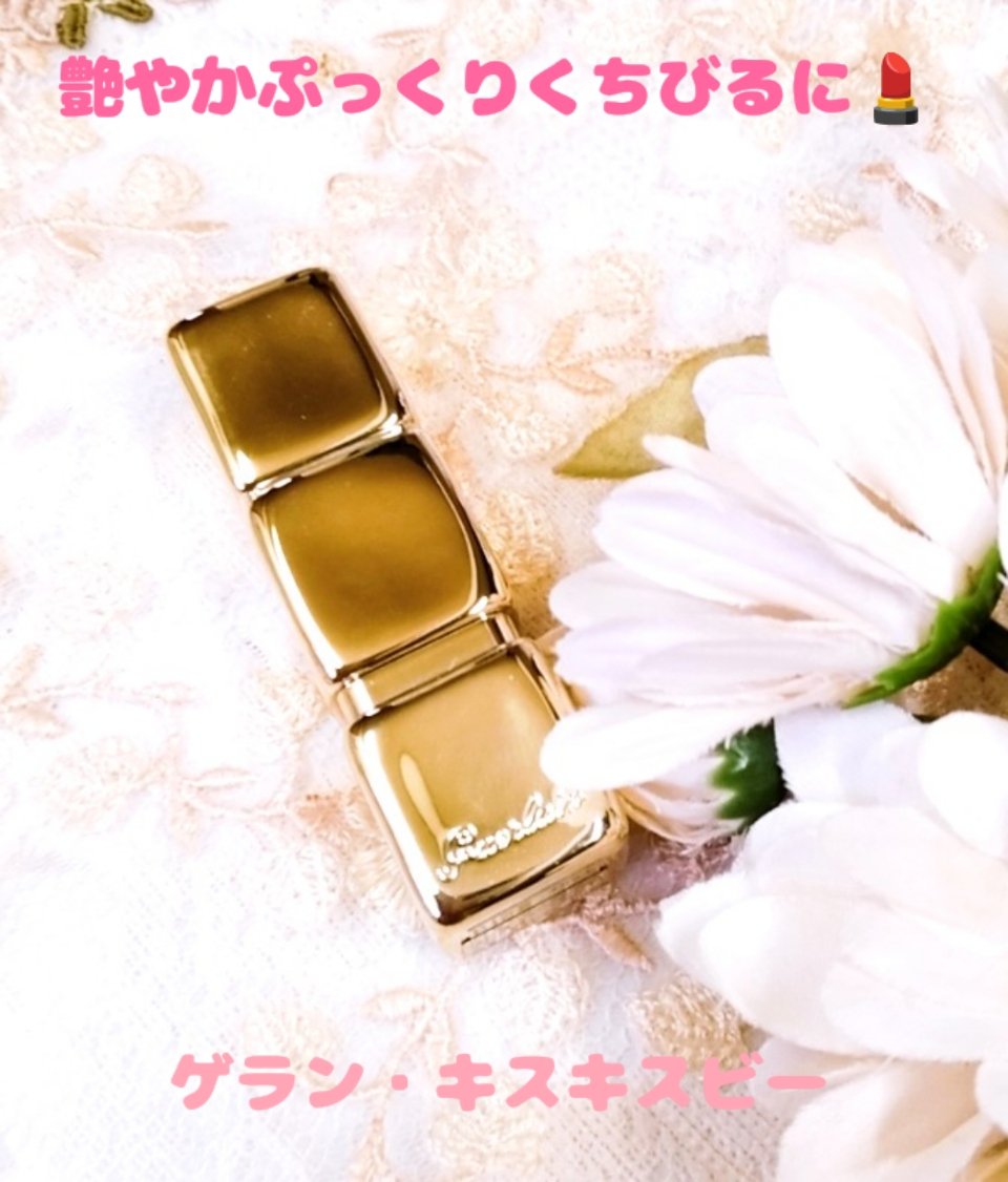 キスキス ビー グロウ 309 ハニー グロウ/GUERLAIN/口紅を使ったクチコミ（1枚目）