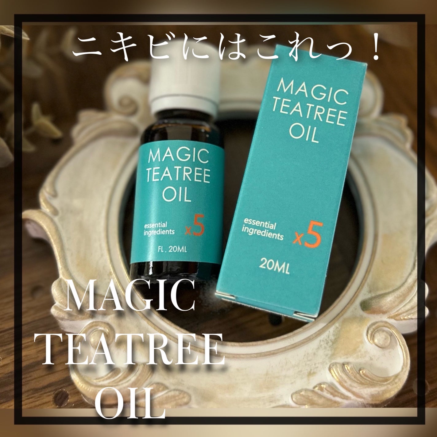 マジックティーツリーオイル/ブラン/フェイスオイルを使ったクチコミ(4枚目)