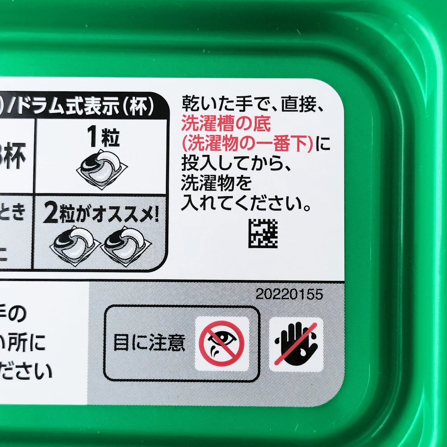 アリエール ジェルボール プロ 部屋干し用/アリエール/洗濯洗剤を使ったクチコミ(2枚目)