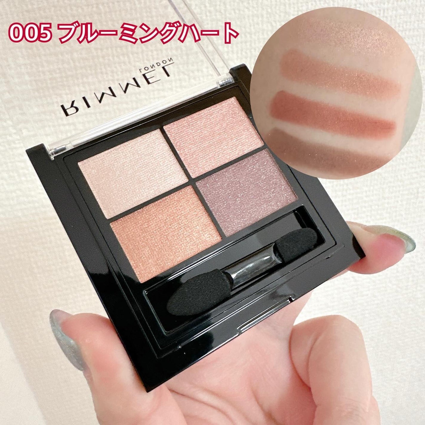 ワンダー エバー アイシャドウ/リンメル ロンドン/アイシャドウパレットを使ったクチコミ(4枚目)