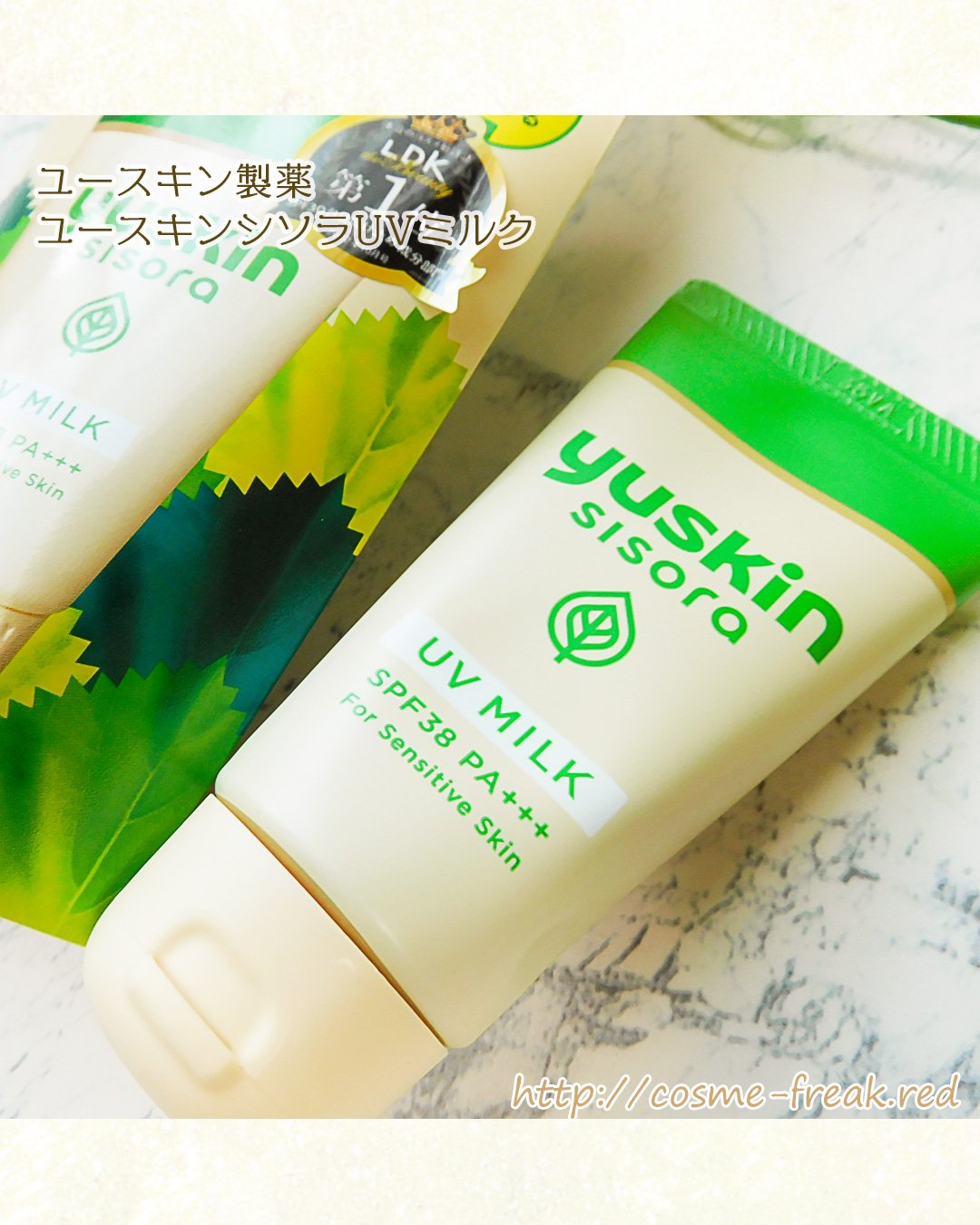 ユースキンシソラUVミルク/ユースキン/日焼け止めミルクを使ったクチコミ（1枚目）