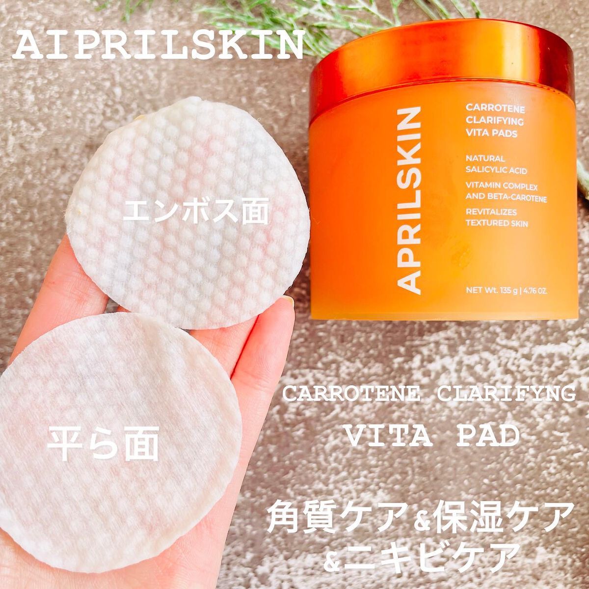 リアルカロテンブレミッシュクリアビタパッド/APRILSKIN/トナーパッドを使ったクチコミ(3枚目)