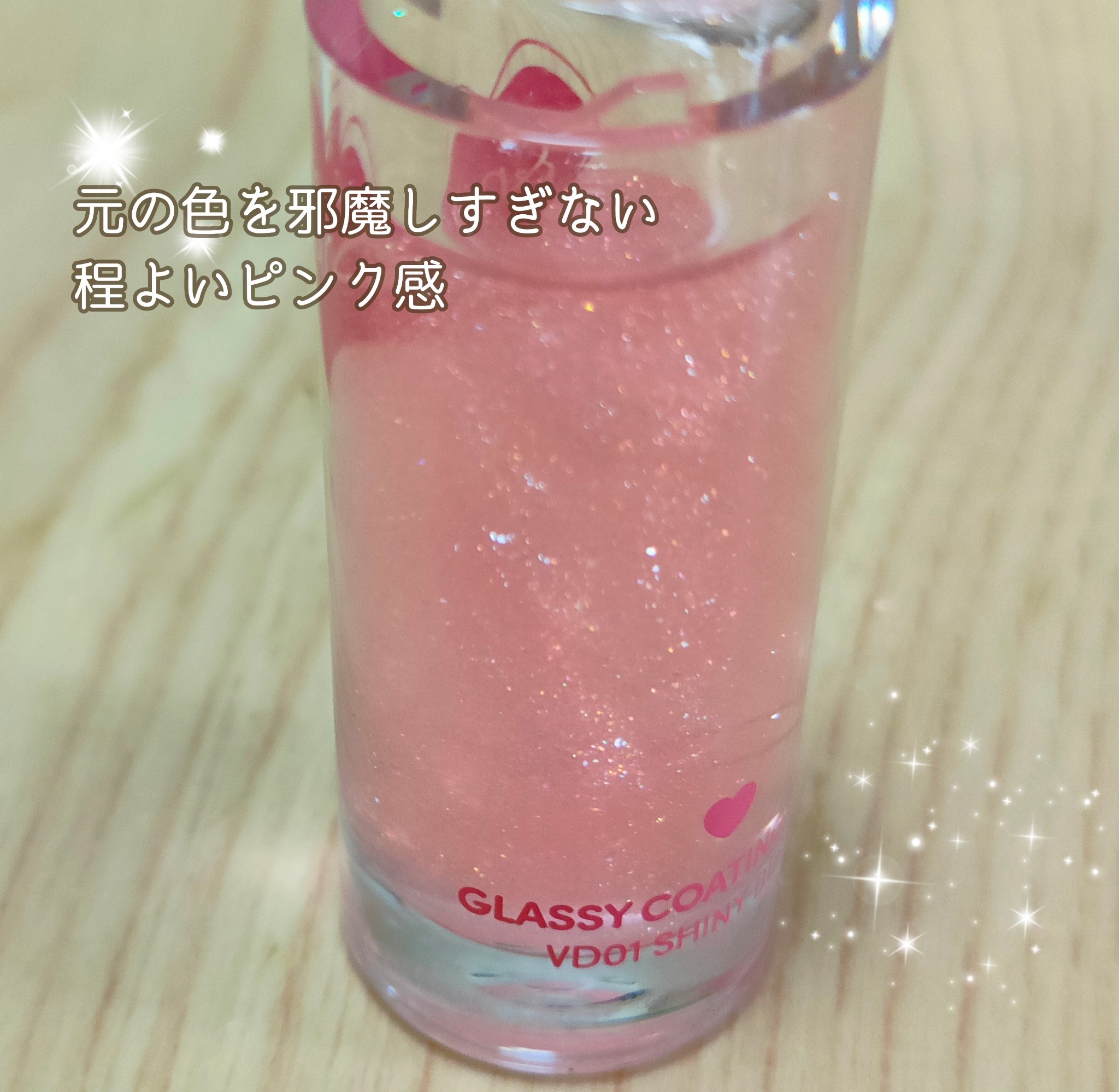 グラッシーコーティンググロス VD01 シャイニーベリー/&nd by rom&nd/リップグロスを使ったクチコミ（3枚目）