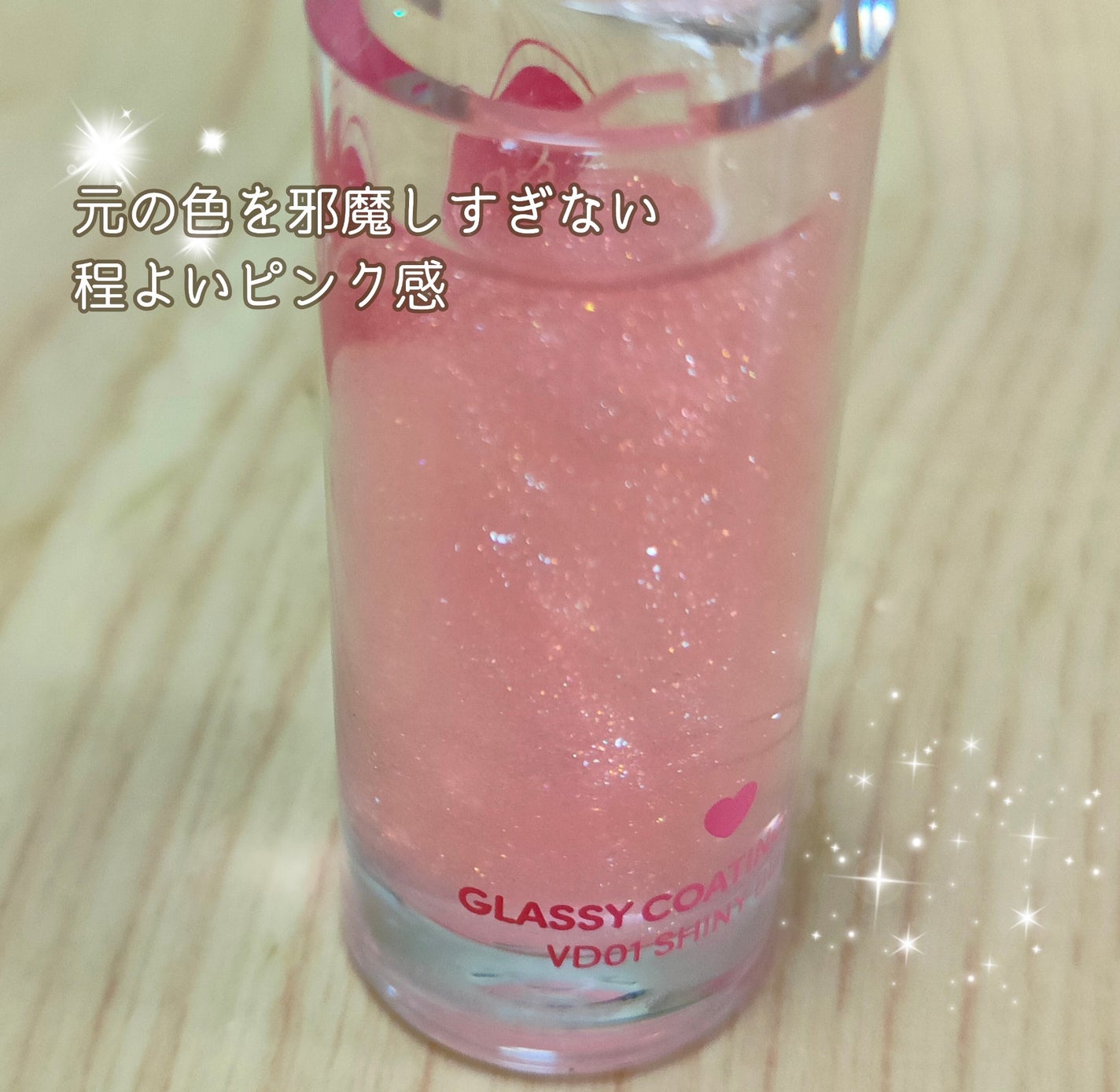 グラッシーコーティンググロス/&nd by rom&nd/リップグロスを使ったクチコミ(3枚目)