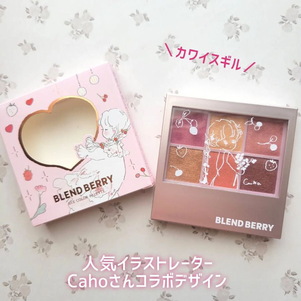 オーラクリエイション/BLEND BERRY/アイシャドウパレットを使ったクチコミ(2枚目)