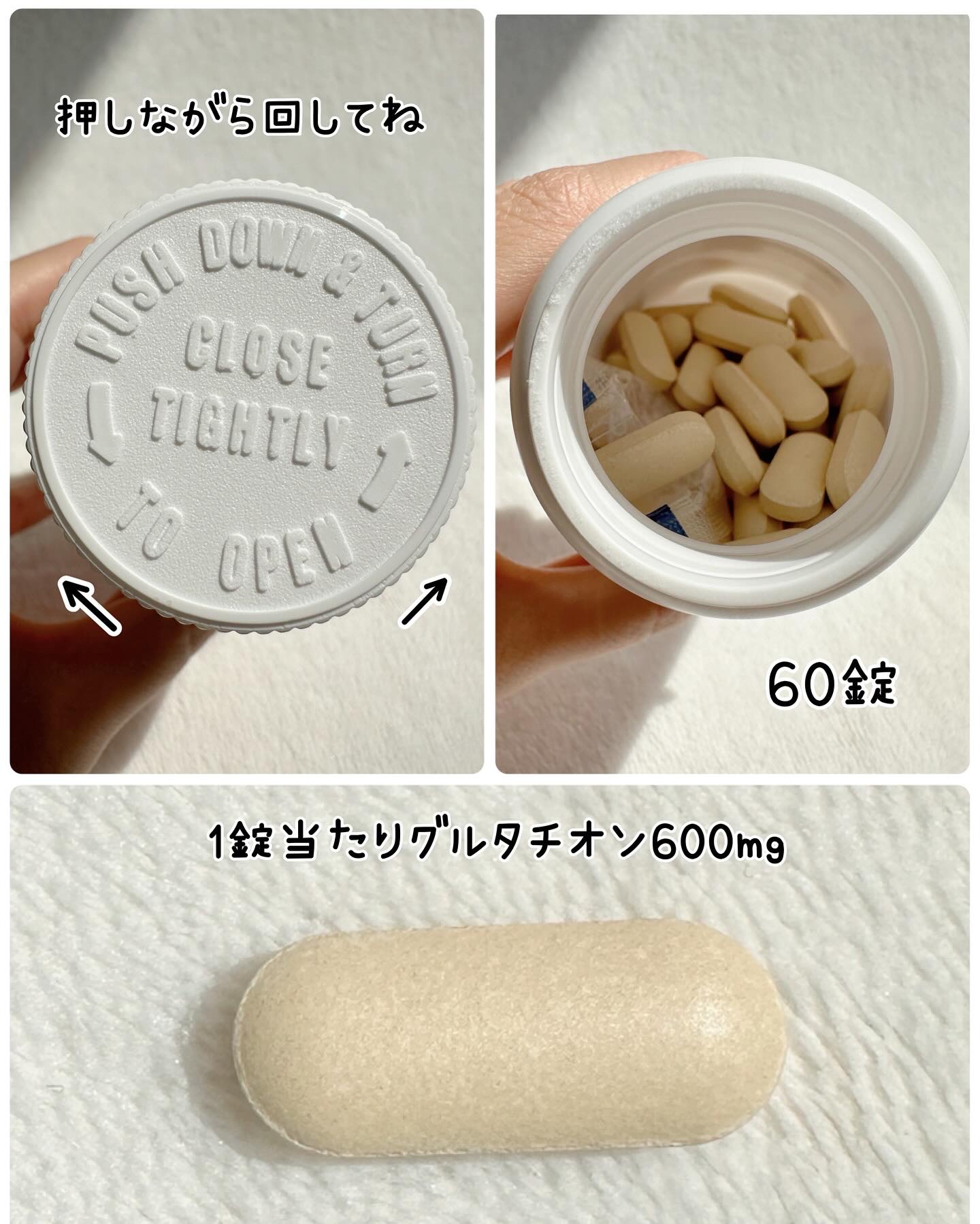 ピュアホワイトグルタチオン/PRUMWELLNESS/美容サプリメントを使ったクチコミ（3枚目）