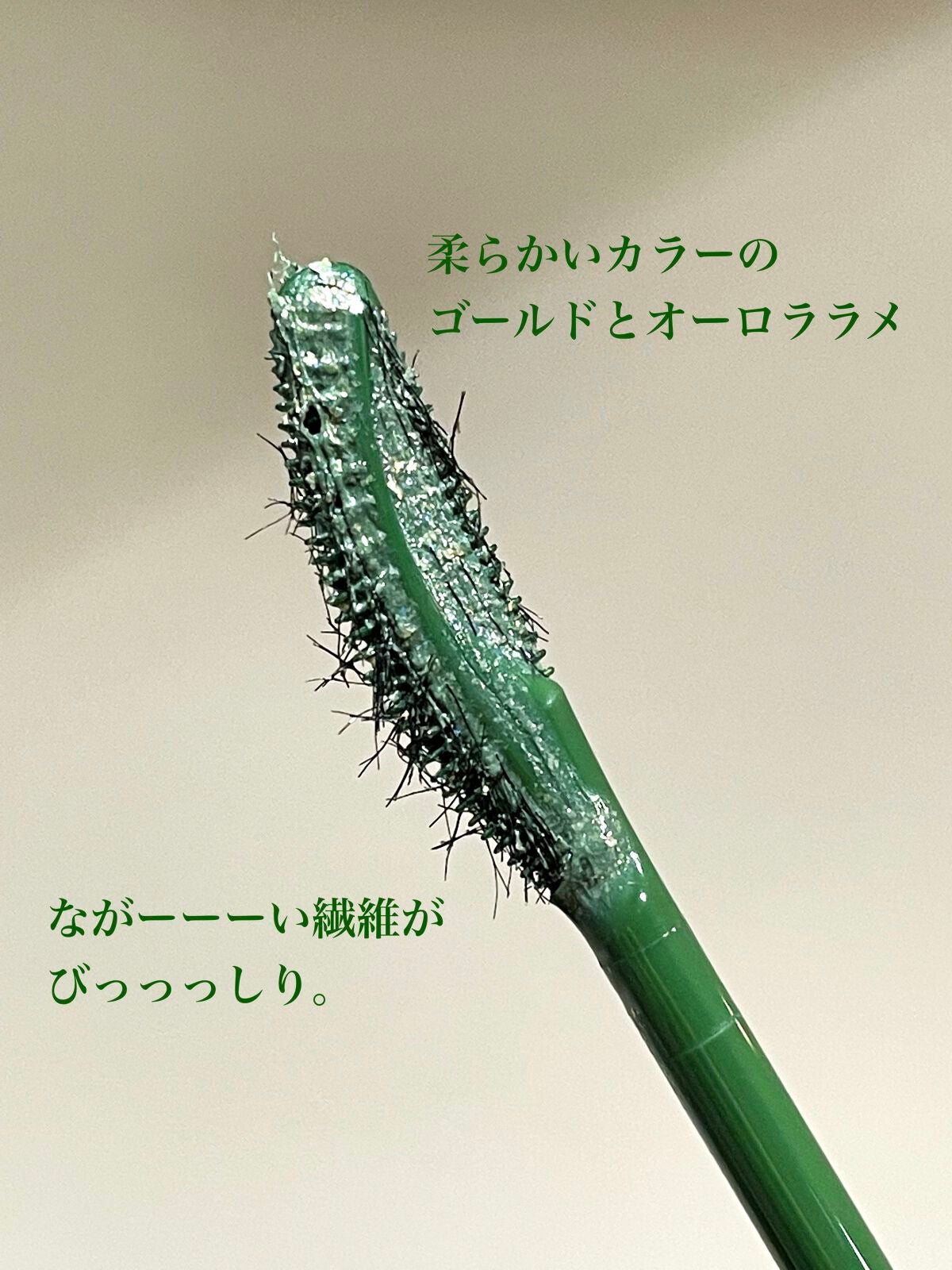 ラッシュエキスパンダー ロングロングロング EX (フローティング)/MAJOLICA MAJORCA/マスカラを使ったクチコミ(4枚目)