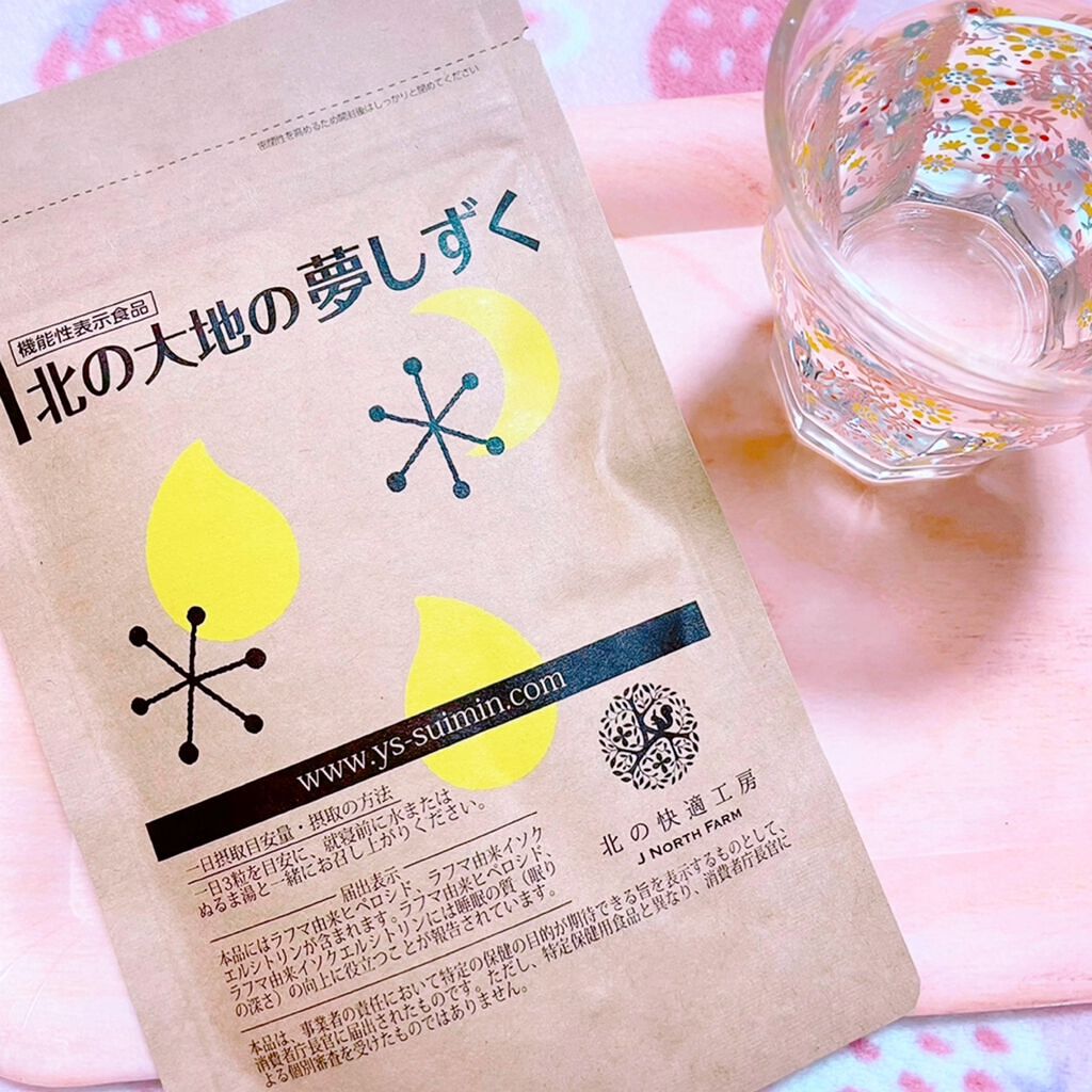 北の大地の夢しずく/北の快適工房/健康サプリメントを使ったクチコミ（1枚目）