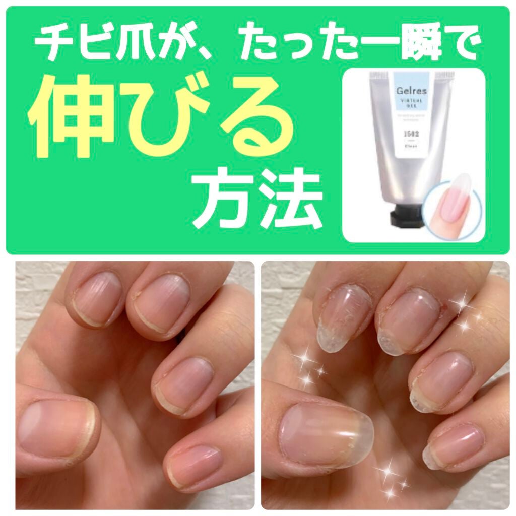 バーチャルジェルファーストキット/ビューティーワールド/ネイル用品を使ったクチコミ(1枚目)