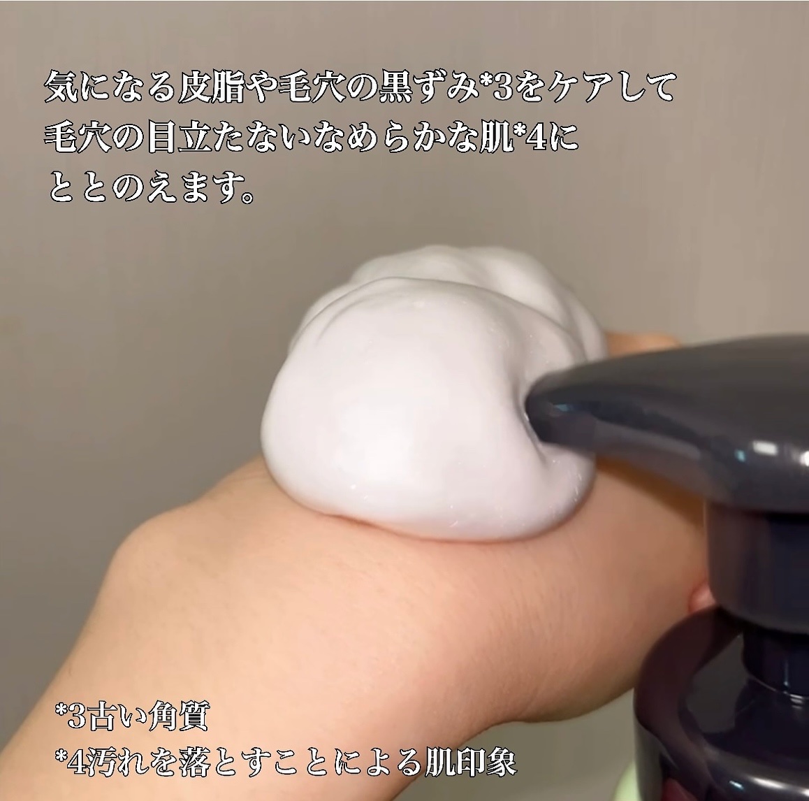 ロゼット洗顔サボン スムースウォッシュ[泡洗顔料]/ロゼット/泡洗顔を使ったクチコミ（2枚目）