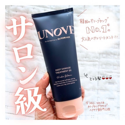 ディープダメージトリートメントEX/UNOVE/洗い流すヘアトリートメントを使ったクチコミ(1枚目)