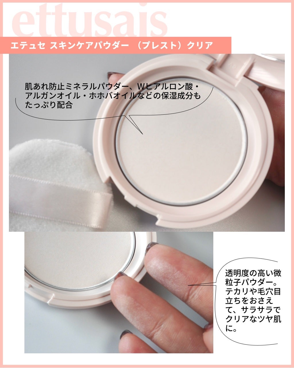 エテュセ スキンケアパウダー (プレスト)/ettusais/プレストパウダーを使ったクチコミ(4枚目)