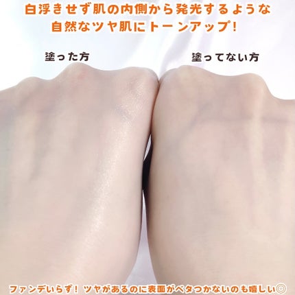 PDRNデューイートーンアップサンスクリーン/Genabelle/日焼け止めミルクを使ったクチコミ(4枚目)