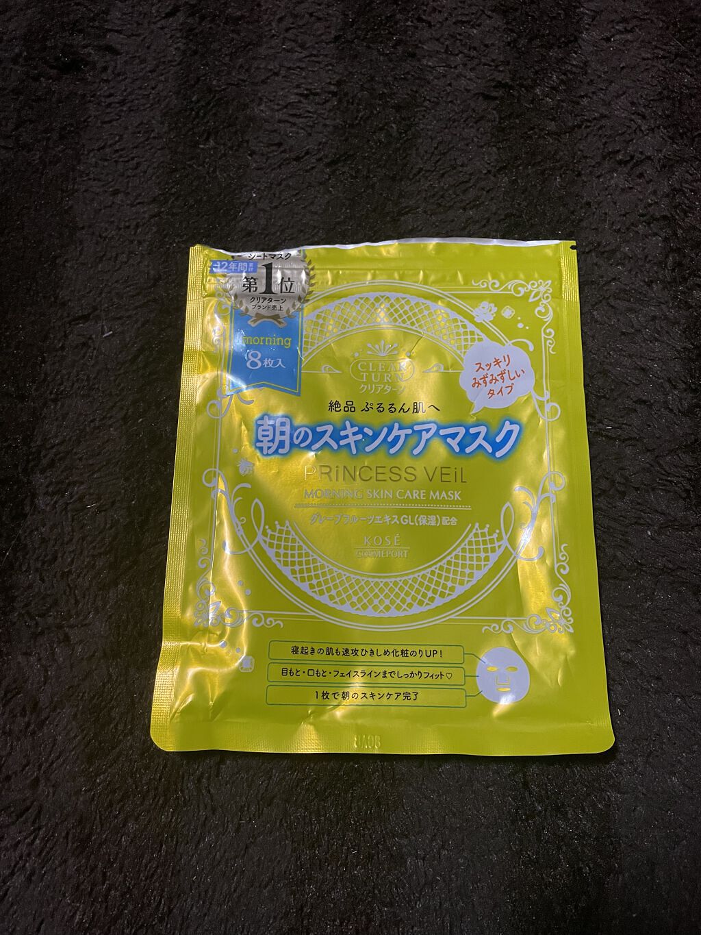 プリンセスヴェール モーニング スキンケア マスク/クリアターン/シートマスク・パックを使ったクチコミ（1枚目）