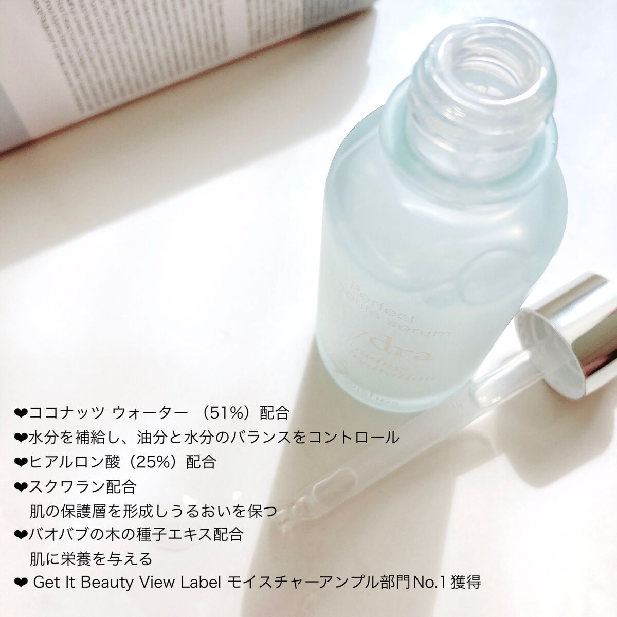 ハイドラアンプルクリーム/9Wishes/フェイスクリームを使ったクチコミ（3枚目）