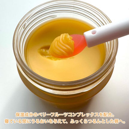 リップスリーピングマスク/LANEIGE/リップバームを使ったクチコミ(3枚目)