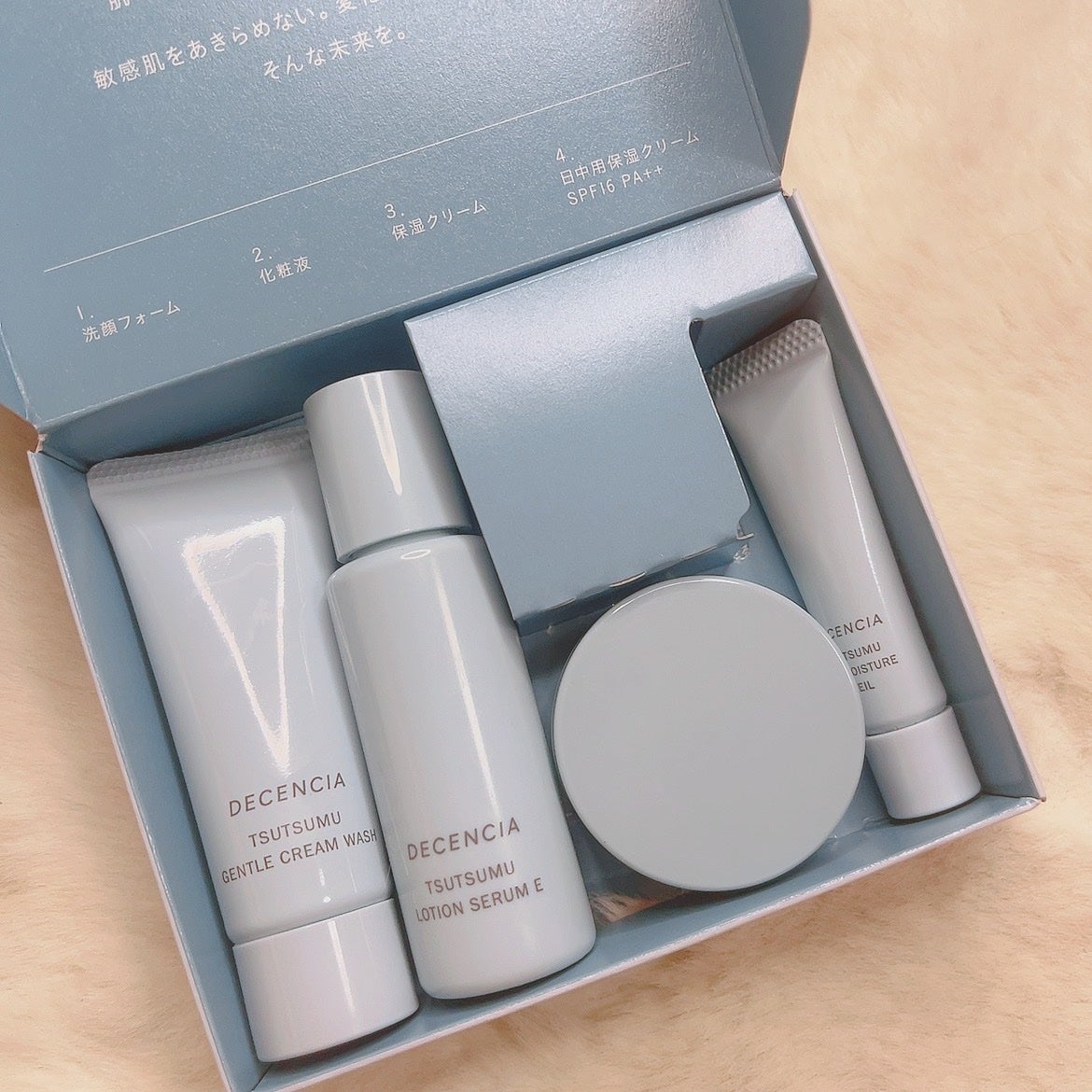 ディセンシア つつむ トライアルセット/DECENCIA/トライアルキットを使ったクチコミ(1枚目)