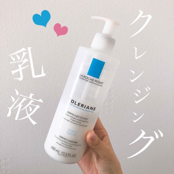 トレリアン ダーモクレンザー/ラ ロッシュ ポゼ/その他洗顔料 by Myk