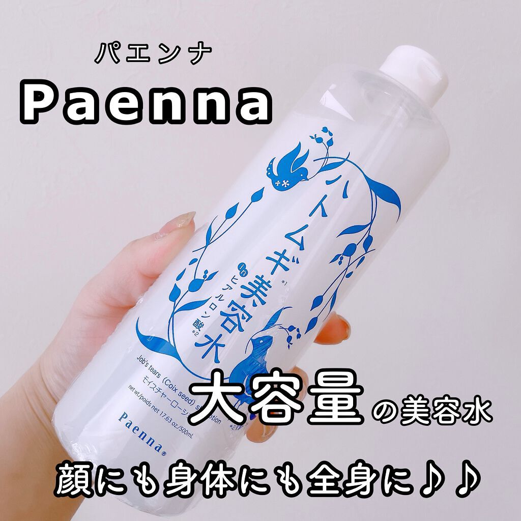 ハトムギ美容水 in ヒアルロン酸/パエンナ/化粧水を使ったクチコミ(1枚目)