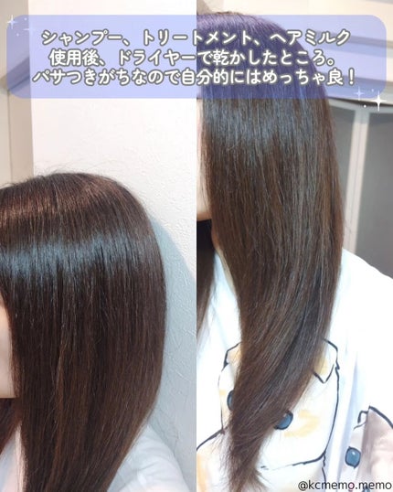 プルント リライト美容液シャンプー/トリートメント/Purunt./市販シャンプーを使ったクチコミ(5枚目)