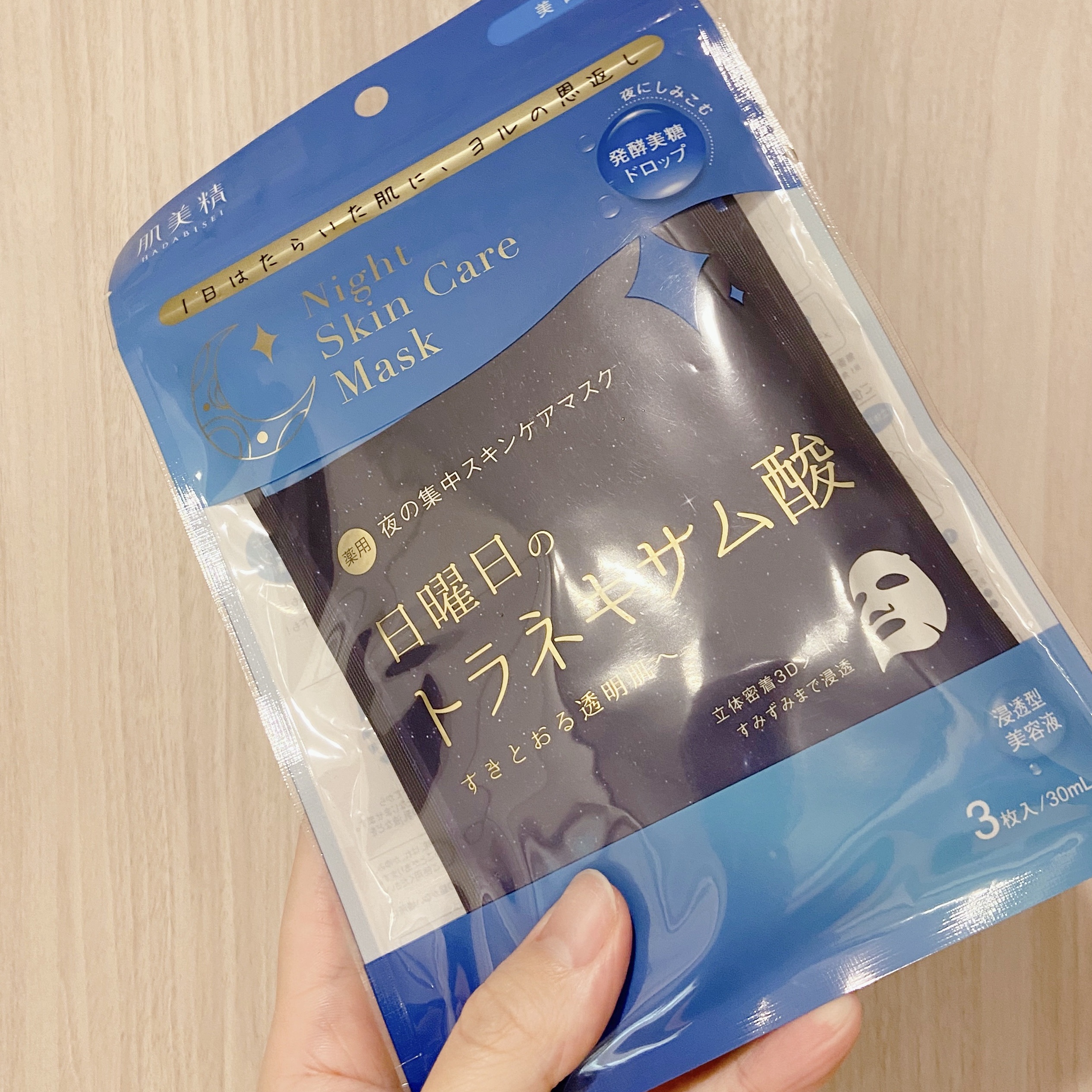 肌美精 薬用日曜日のナイトスキンケアマスク/肌美精/シートマスク・パックを使ったクチコミ（2枚目）