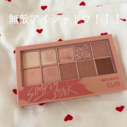 プロ アイ パレット/CLIO/アイシャドウパレットを使ったクチコミ(1枚目)