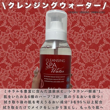 クレンジングウォーター ポンプヘッドタイプ 380ml/Koh Gen Do/クレンジングウォーターを使ったクチコミ（2枚目）