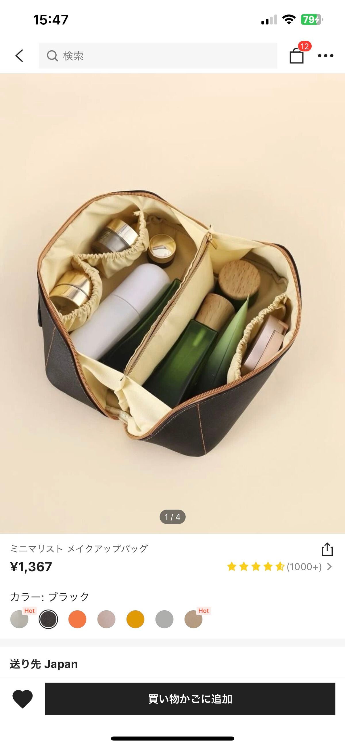 しーちゃん on LIPS 「SHEINで買ったコスメポーチ作りはちょっと安っぽいけどカバっ..」(3枚目)