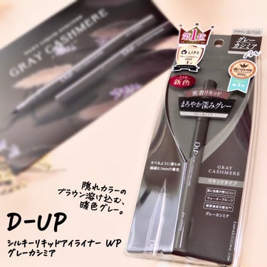 𓅿‎𓈒𓏸  D-UP ディーアップ 
シルキーリキッドアイライナー WP グレーカシミア


必要な量が肌にのる新設計で、


さらにまぶたの上をすべるような


滑らかな描き心地を実現したリキッドアイ