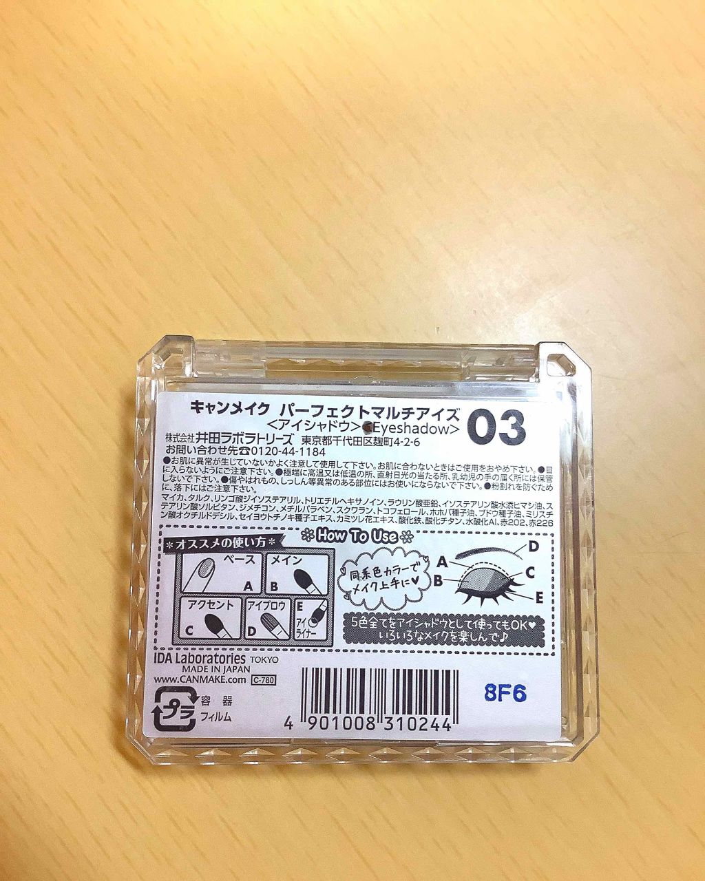 パーフェクトマルチアイズ/キャンメイク/アイシャドウパレットを使ったクチコミ（2枚目）