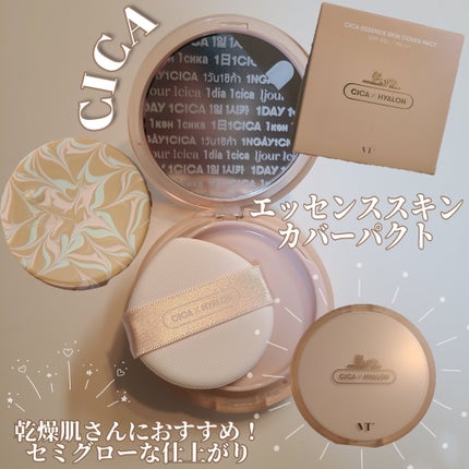 CICA カプセルマスク/VT/洗い流すパック・マスクを使ったクチコミ(6枚目)