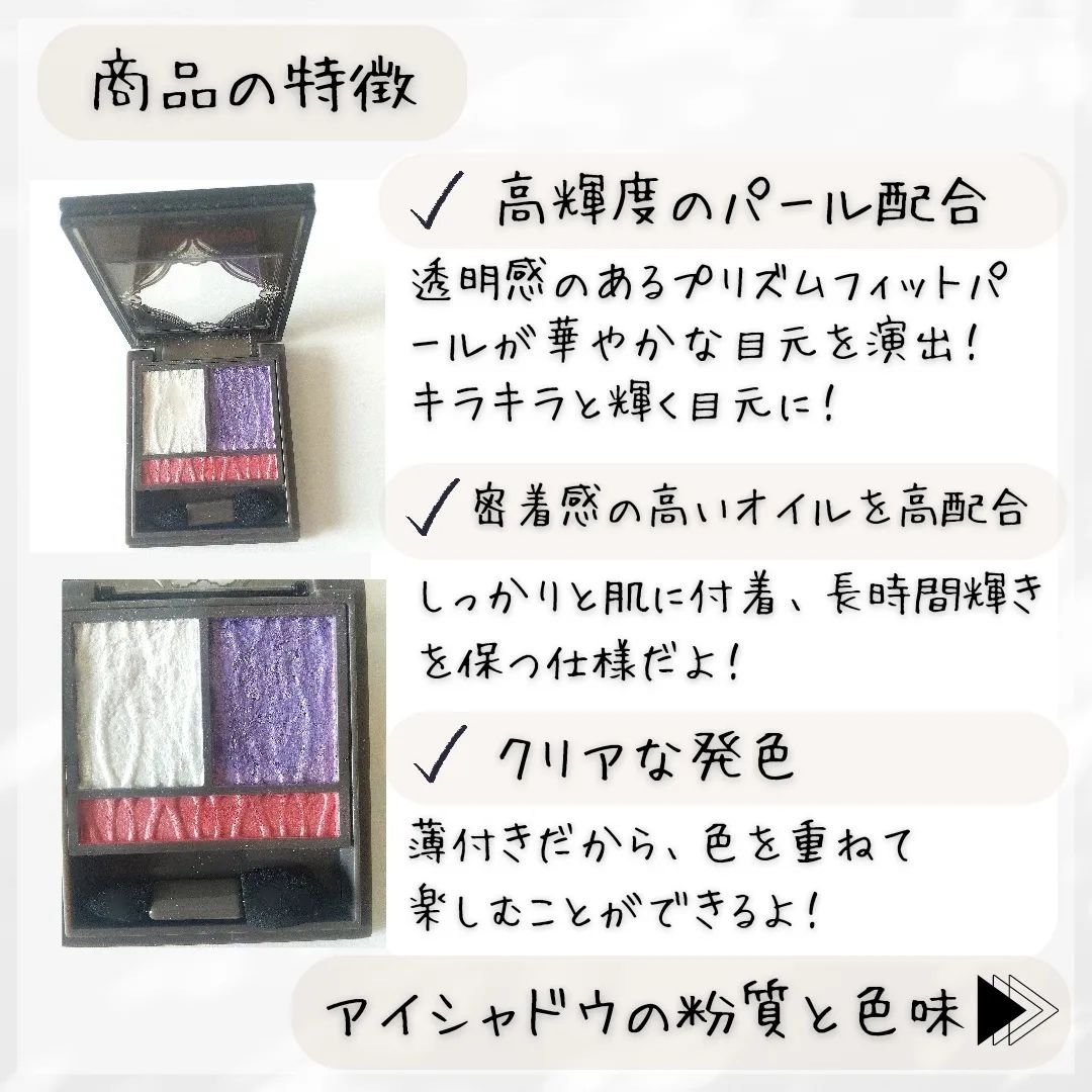 プリズムヴィーナス アイズ/Visée/アイシャドウパレットを使ったクチコミ（3枚目）