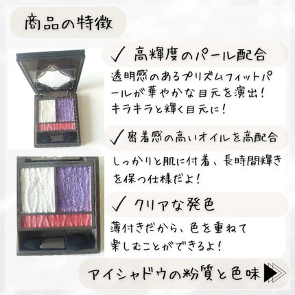 プリズムヴィーナス アイズ/Visée/アイシャドウパレットを使ったクチコミ(3枚目)