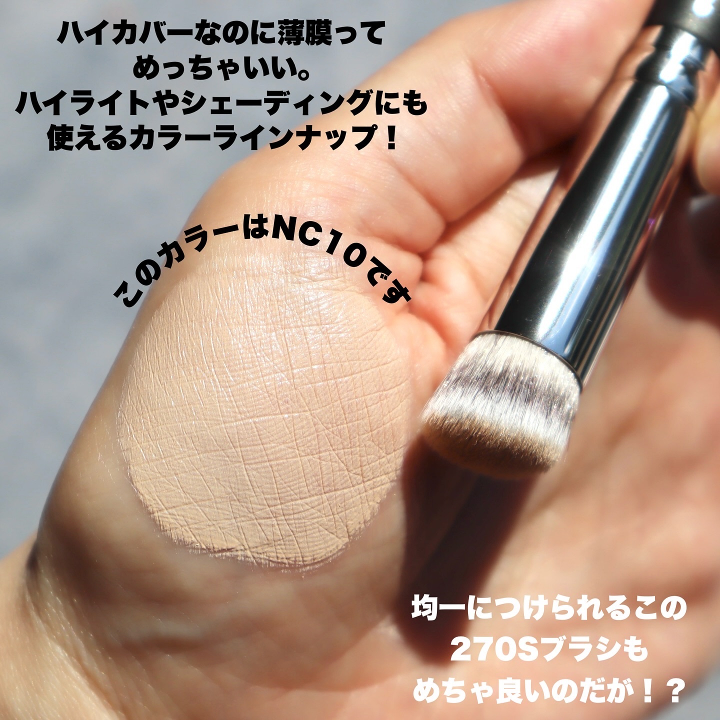 スタジオ ラディアンス 24 ルミナス コンシーラー NC10/M・A・C/リキッドコンシーラーを使ったクチコミ（3枚目）