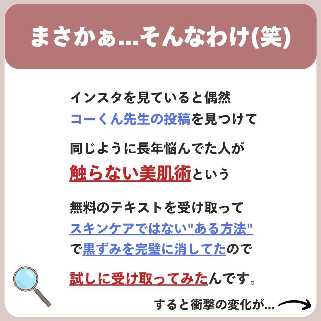 あなたの肌に合ったスキンケア💐コーくん先生 on LIPS 「【早く知りたかった..】秒で黒ずみ消える方法🤫..あなたの毛穴..」(5枚目)