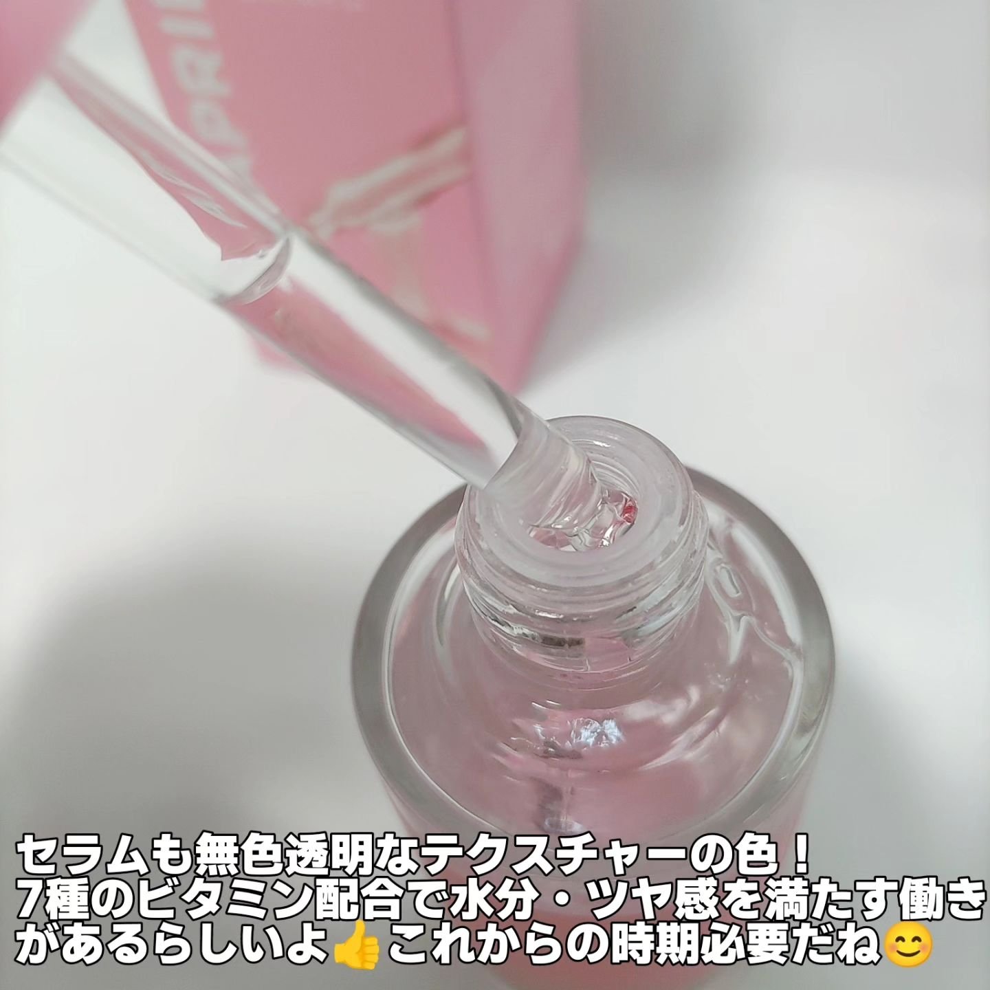 ピンクアロエムチンセラム/APRILSKIN/美容液を使ったクチコミ（3枚目）