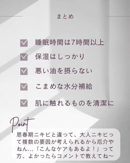 あき┃筋トレ美容家 on LIPS 「脂性肌で元々ニキビができやすかった私同じようにニキビで悩んでる..」(8枚目)