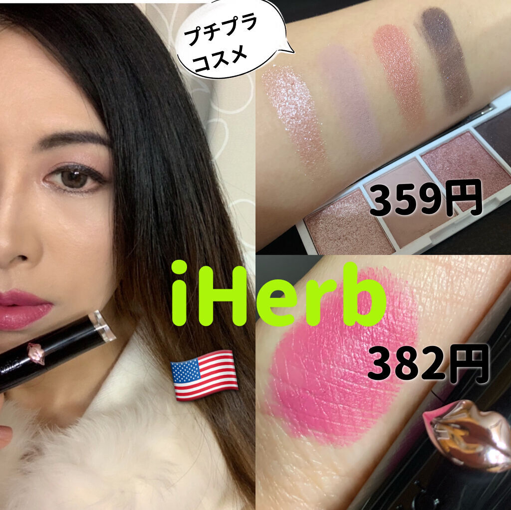 バイトサイズアイシャドウ/e.l.f. Cosmetics/アイシャドウパレットを使ったクチコミ（1枚目）