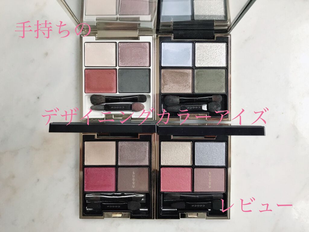 デザイニング カラー アイズ/SUQQU/アイシャドウパレットを使ったクチコミ（1枚目）