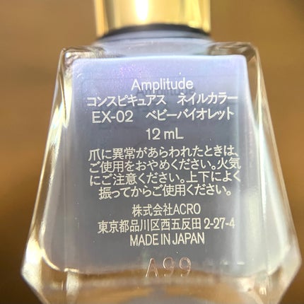 コンスピキュアス ネイルカラー /Amplitude/マニキュアを使ったクチコミ(6枚目)